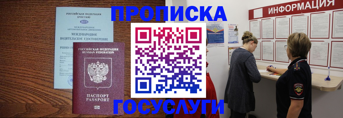 временная регистрация гарантия в Костомукше