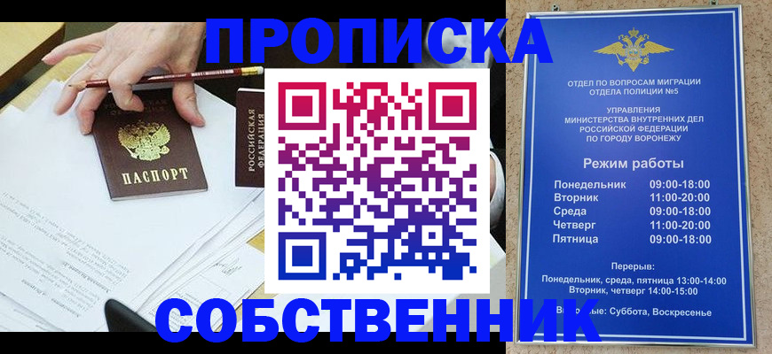 временная регистрация собственник в Костомукше