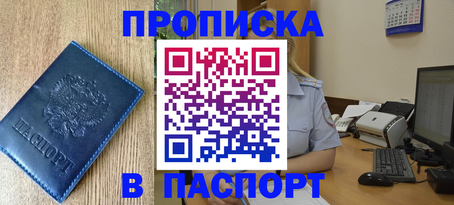 временная регистрация в Костомукше