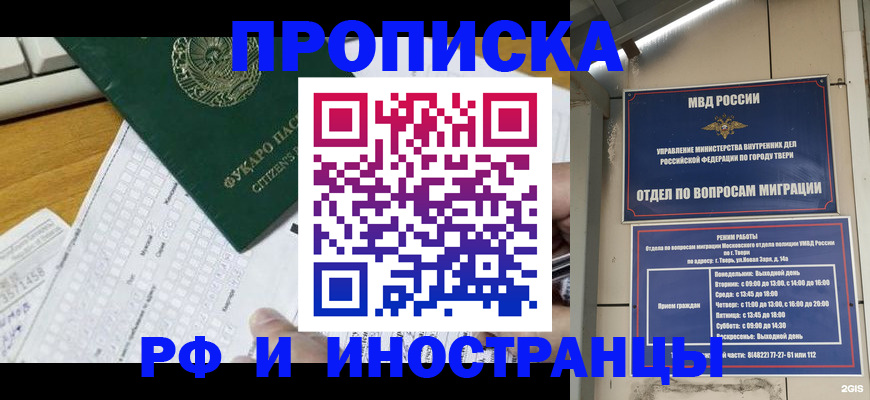 временная регистрация недорого в Костомукше
