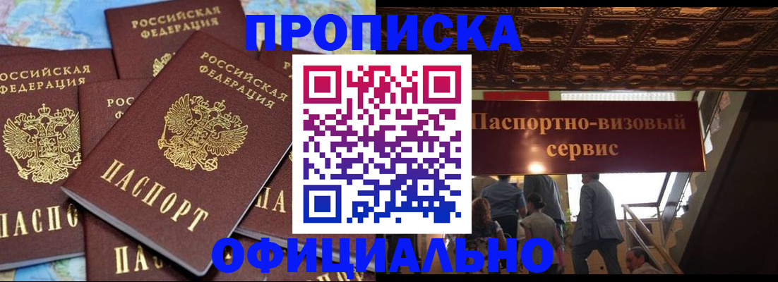 прописка от собственника в Костомукше