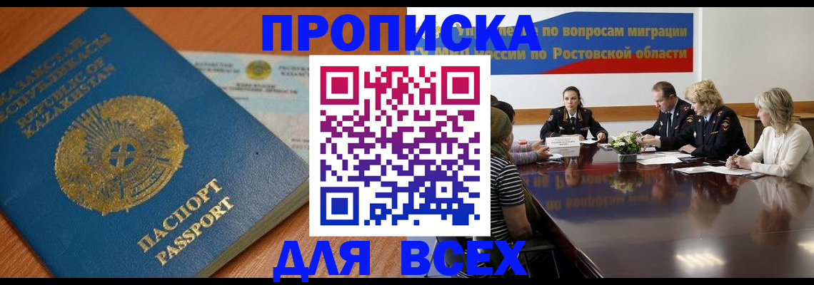 временная регистрация в квартире в Костомукше
