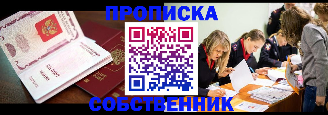прописка для работы в Костомукше