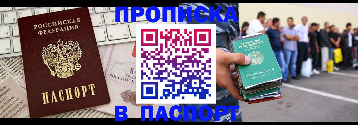 прописка в квартире в Костомукше