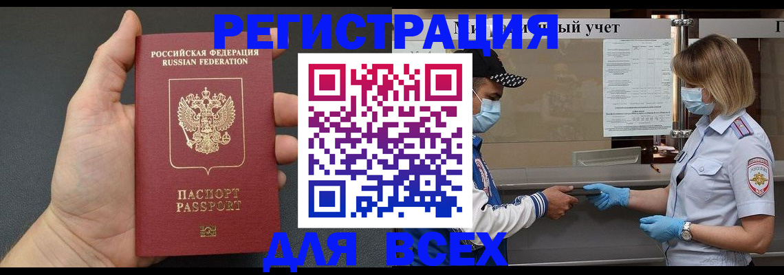миграционный учет в Костомукше
